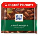 RITTER SPORT Шоколад молочн цельн миндаль100г фл/п(Ритер):11