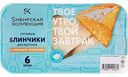 Блинчики десертные замороженные Сибирская коллекция с нежным творогом, 360 г