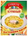 Суп быстрого приготовления СУПЕРСУП куриный, 70г