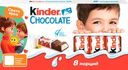 Шоколад KINDER Chocolate, 8х10г