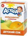 Сок  детский мультифруктовый с мякотью, Агуша, 200 мл