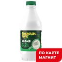 БЕЖИН ЛУГ Кефир 3,2% 925г пл/бут(ТМК): 6