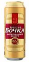 Пиво Золотая Бочка Выдержанное Экстра темное 8% 0,45 л