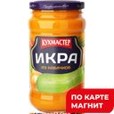 КУХМАСТЕР Икра из кабачков 400г ст/бан(Кухмастер):12