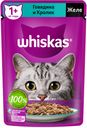 Корм Whiskas желе с говядиной и кроликом консервированный для взрослых кошек, 75г