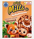 Подушечки с шоколадной начинкой Mini Mills 170г