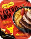 Лапша Роллтон с говядиной по-домашнему с соусом Огненно-острый чили 90г