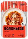 Паста Mary Wong в соусе Болоньезе замороженная, 240г