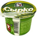 Сыр Mlekara Sabac Сырко с огурцом и укропом 60%, 100г
