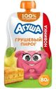 Пюре Агуша Грушевый пирог фруктовое со злаками с 8 мес. 80г