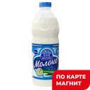 ТОМСКОЕ МОЛОКО Молоко пастер 2,5% 1,4л пл/бут:6