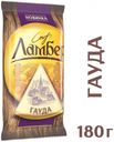 Сыр полутвердый «Ламбер» Гауда, 180 г