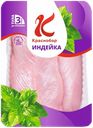 Филе грудки индейки охл., 500 г