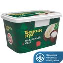 Сыр плавленый Бежин луг сливочный 50%, 400 г