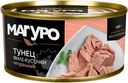 Филе-кусочки Магуро тунца желтоперого натуральные 170г