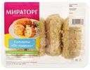 Котлеты из мяса курицы Мираторг по-киевски охлаждённые, 460г