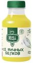 Белок яичный Вкус & Польза пастеризованный жидкий охлажденный 330мл