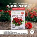 Удобрение водорастворимое органоминеральное "Цветы и розы", 30 г