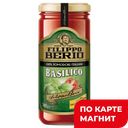 FILIPPO BERIO Соус томатный с базиликом ст/бан 340г :6