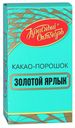Какао-порошок Красный Октябрь Золотой Ярлык 100 г