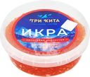 Икра горбуши ТРИ КИТА зернистая