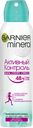 Дезодорант-спрей GARNIER®, АКТИВ КОНТРОЛЬ, 150мл