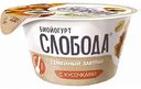 Биойогурт Слобода Семейный завтрак Гранола, грецкий орех, изюм 5%, 130 г
