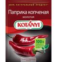 Паприка Kotanyi копченая молотая 25г