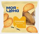 Сухари ванильные Моя цена 350г