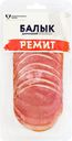 Балык сырокопченый РЕМИТ Дарницкий, нарезка, 100г