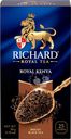 Чай черный RICHARD Royal Kenya, 25пак