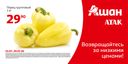 Перец грунтовой 1кг