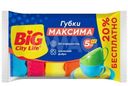 Губки кухонные с волнистой поверхностью BIG City Максима, 5+1 шт