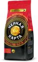 Кофе молотый «Черная Карта» универальный, 250 г