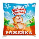 Ряженка ВАСЬКИНО СЧАСТЬЕ, 2,50%, 450г