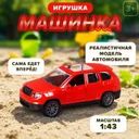 Игрушка "Машинка", Play The Game, 1:43, в ассортименте