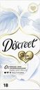Прокладки Discreet Skin Love Multiform женские 18шт.