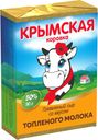 Сыр плавленый КРЫМСКАЯ КОРОВКА со вкусом топленого молока, 90 г