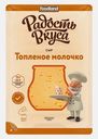 Сыр Топленое молочко слайсы Радость вкуса 40% 125г