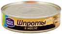Шпроты «Морская Радуга» в масле, 160 г