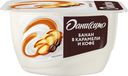 Творожный продукт со вкусом банана в карамели, 5,8%, Даниссимо, 130 г