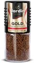 Кофе растворимый Jardin Gold 95г ст/б