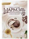 Зефир Шармэль Классический в шоколаде, 250г