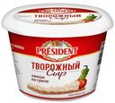 Сыр President творожный с наполнителем овощи на гриле 54%, 140г