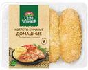 Котлеты из мяса цыплят-бройлеров Село Зелёное домашние охлаждённые, 400г