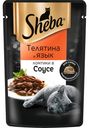 Корм консервированный полнорационный SHEBA для взрослых кошек с телятиной и языком "Ломтики в соусе. Телятина и язык", 75г
