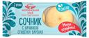 Сочник «Аютинский Хлеб» с начинкой варёная сгущенка, 120 г