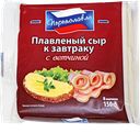 СЫР ПЛАВЛЕНЫЙ с ветчиной, 40% (РЗПС), 150г