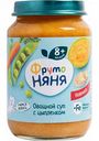 Пюре ФрутоНяня Овощной суп с цыплёнком с 8 месяцев, 190 г