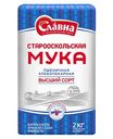 Мука пшеничная Славна хлебопекарная высший сорт, 2 кг